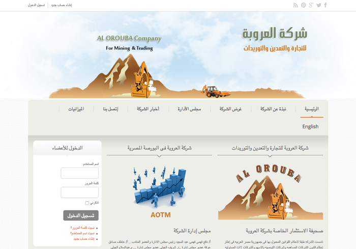 Al Orouba for Mining & Trading