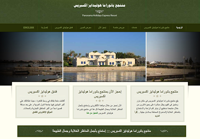 Panorama Holidays Resort