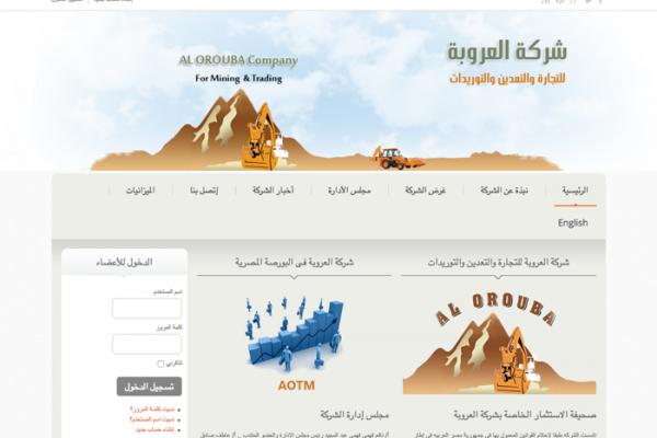 Al Orouba for Mining & Trading